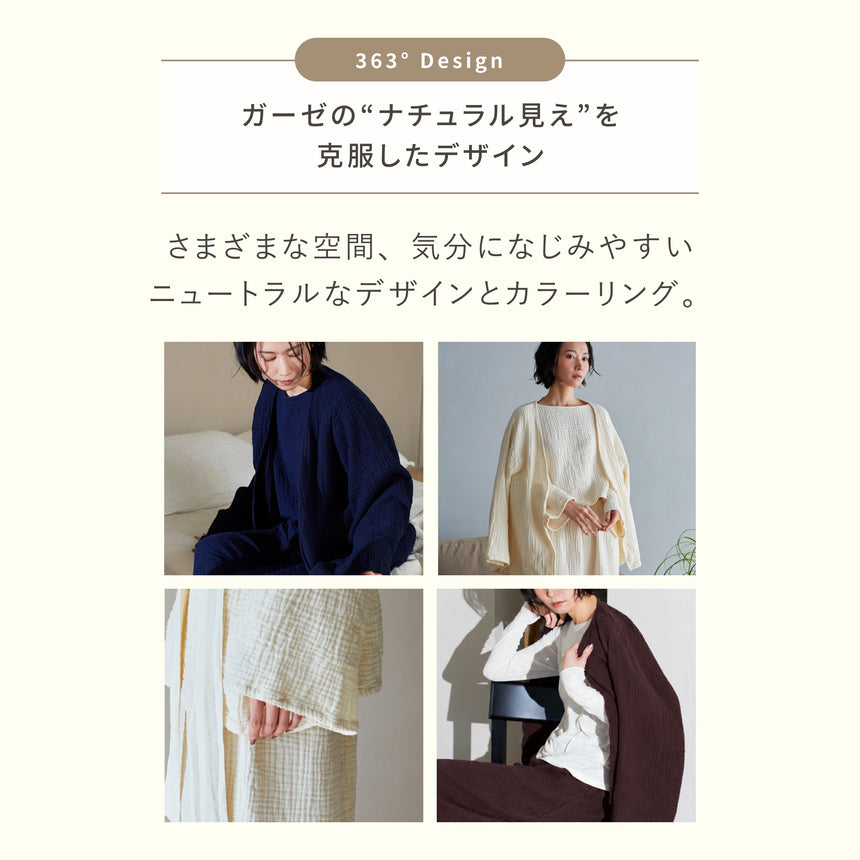 3重ガーゼ｜ロングカーディガン