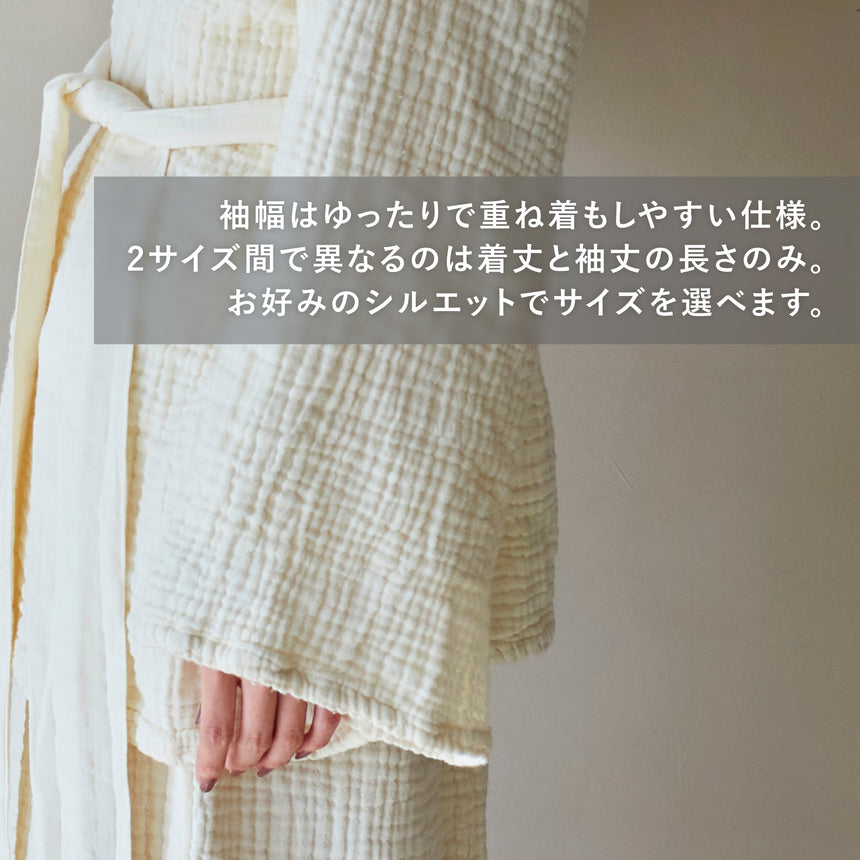 3重ガーゼ｜ロングカーディガン