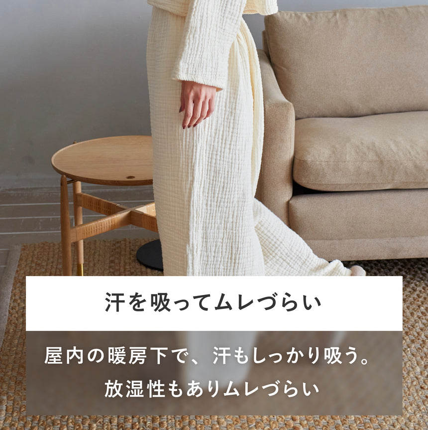 3重ガーゼ｜ロングワイドパンツ
