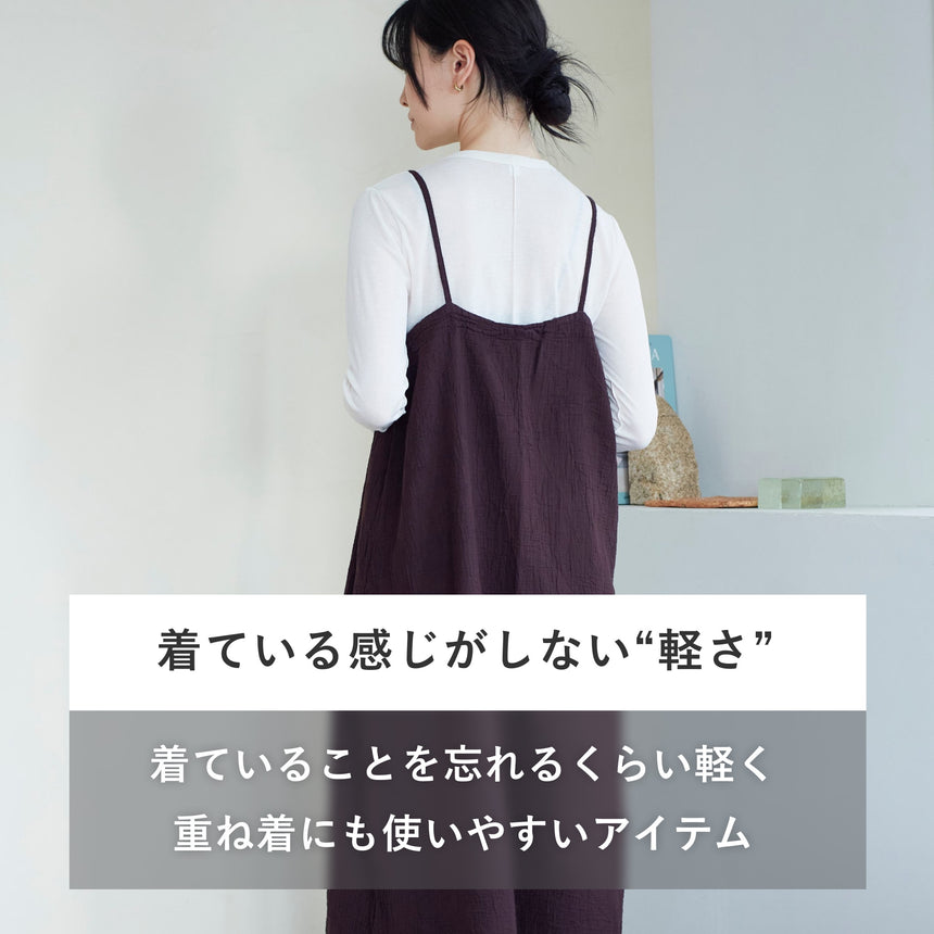 2重ガーゼ｜キャミワンピース