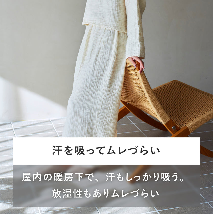 3重ガーゼ｜ロングタイトスカート