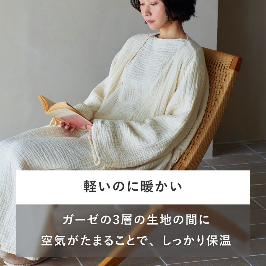 3重ガーゼのロングカーディガン｜363° - 国産のガーゼ専門ブランド
