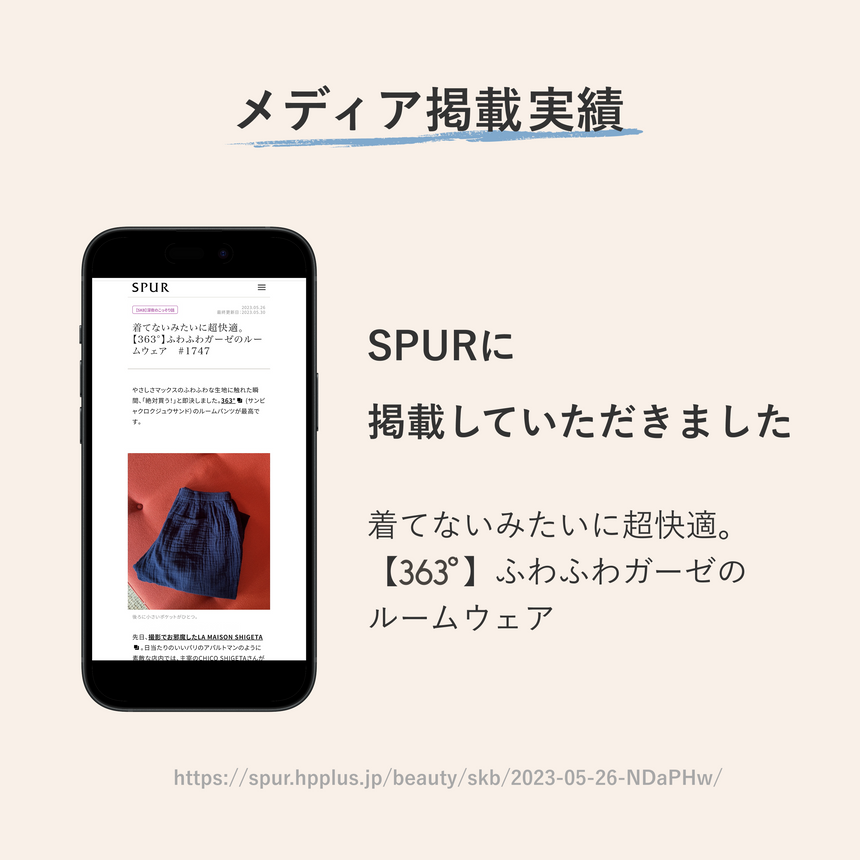ルームパンツ