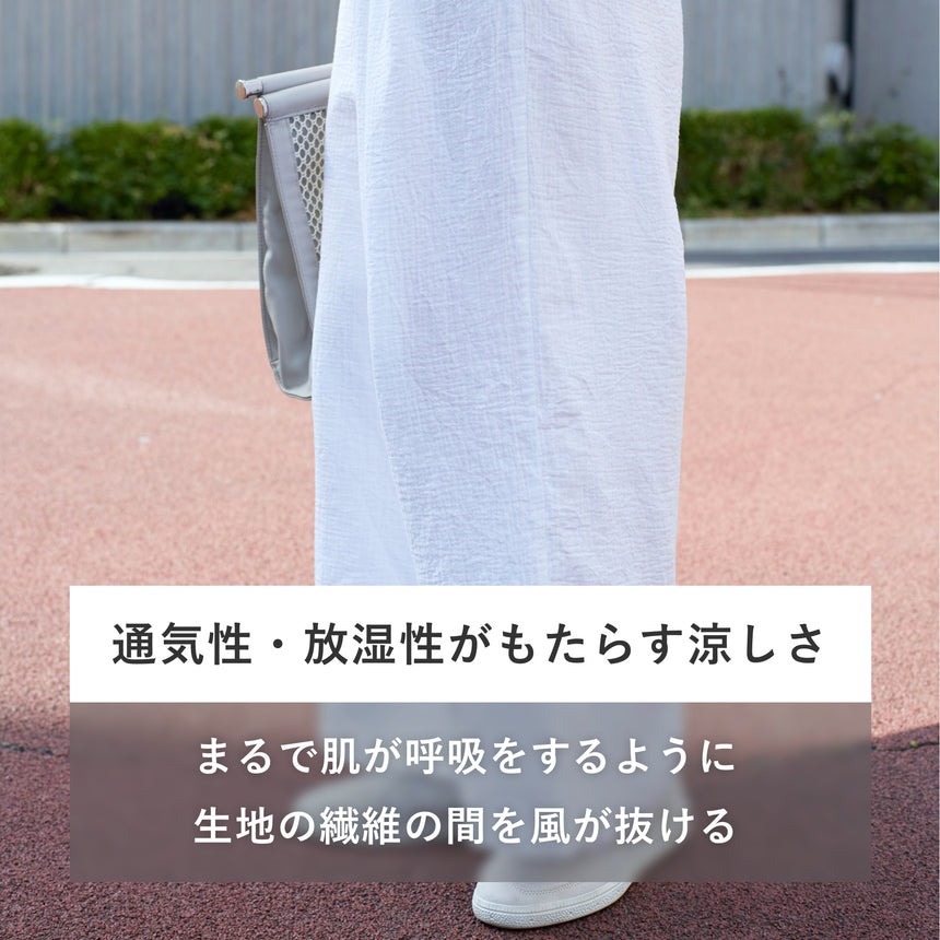 ロングワイドパンツ（2重ガーゼ）