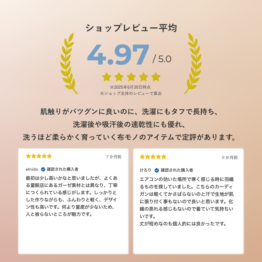 カーディガン