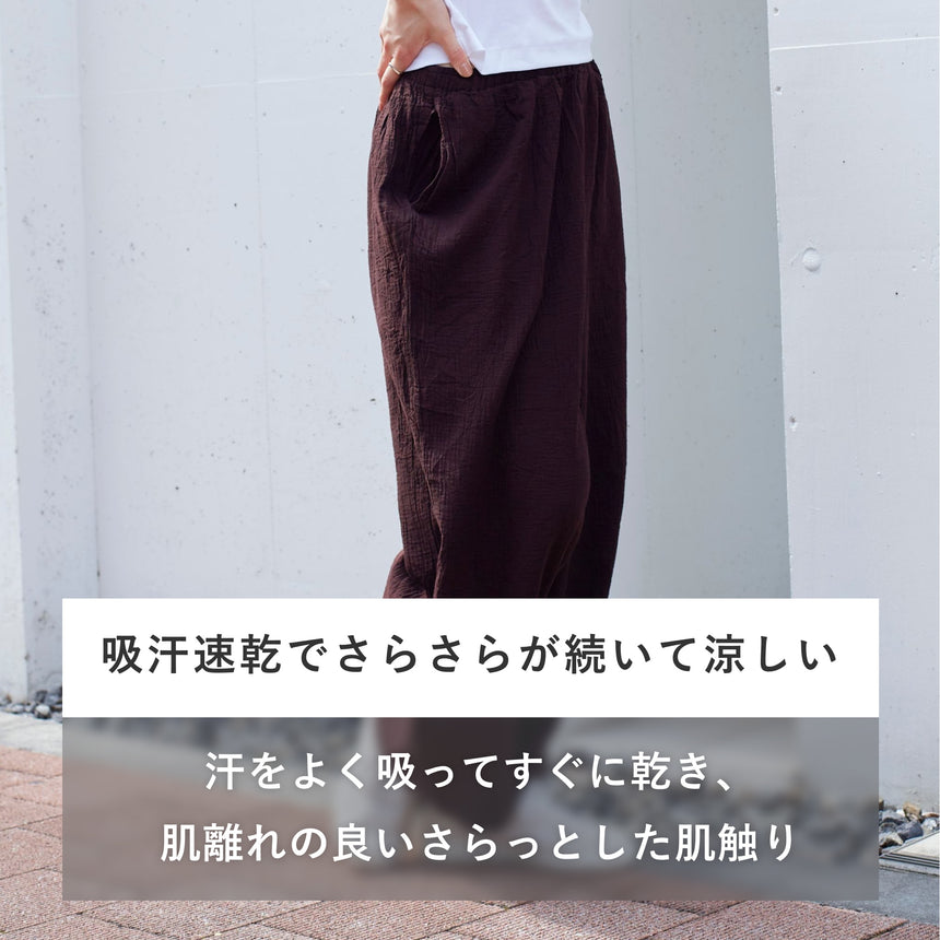 ロングワイドパンツ（2重ガーゼ）