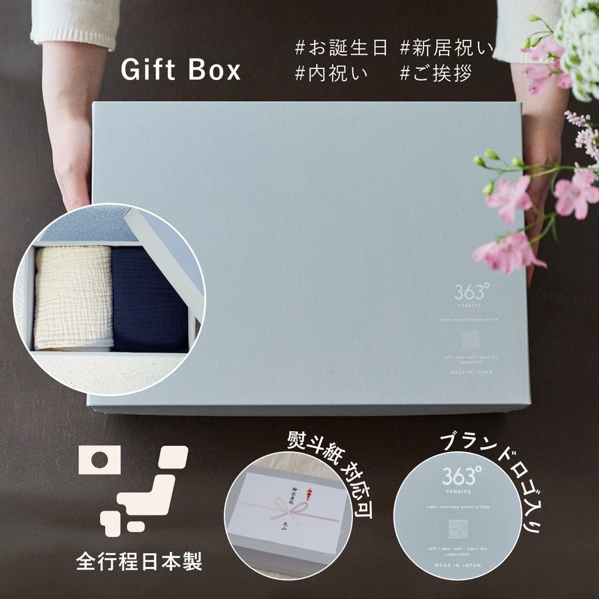 【セット割10%OFF】3重ガーゼ｜長袖パジャマ（上下セット）
