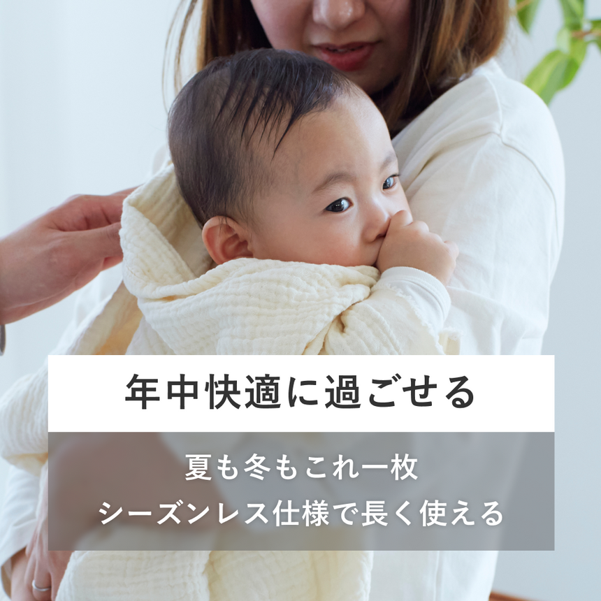 【出産祝い・名入れ刺繍可】国産3重ガーゼおくるみ