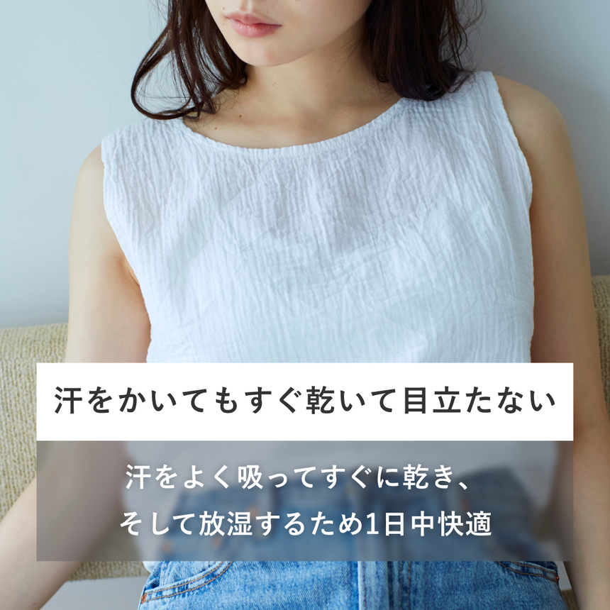 タンクトップ