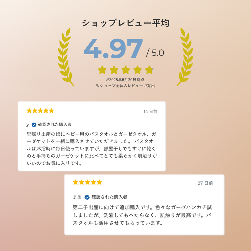 おくるみバスタオル