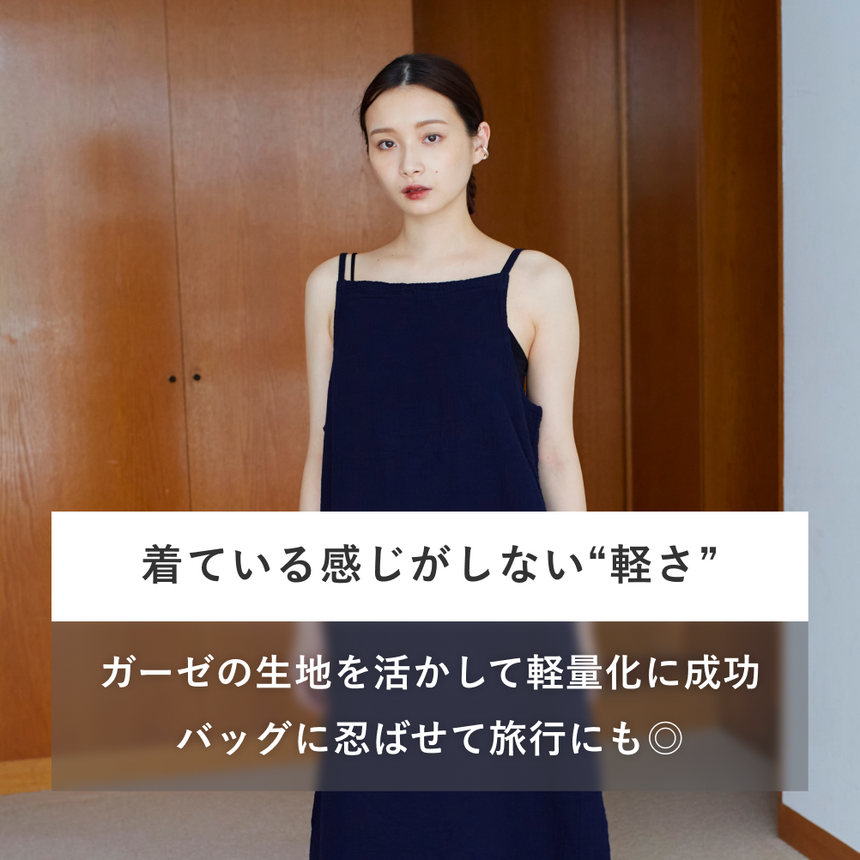 キャミワンピース