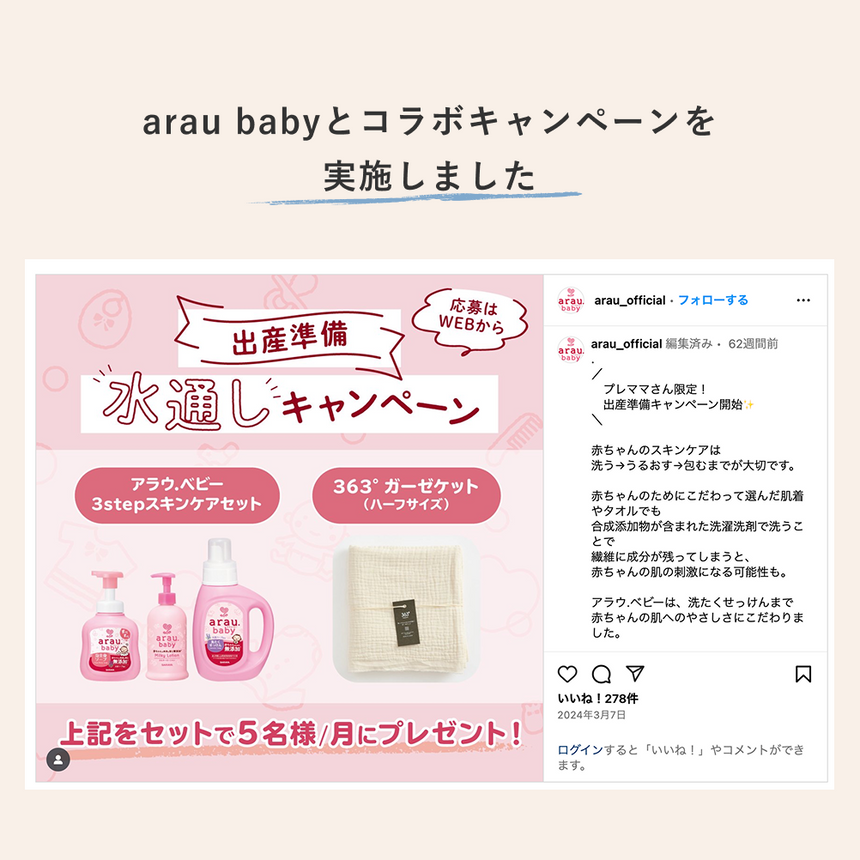 おくるみバスタオル