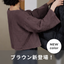 ショート丈長袖Tシャツ