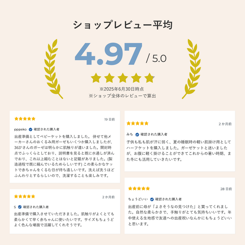 ベビーケット