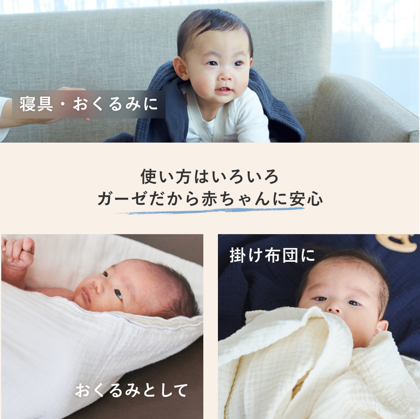 【出産祝い・名入れ刺繍可】国産3重ガーゼおくるみ